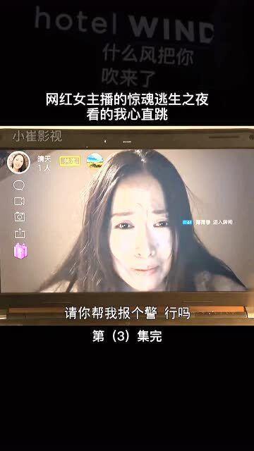 女主播逃生溺,溺生险境中的逆袭传奇