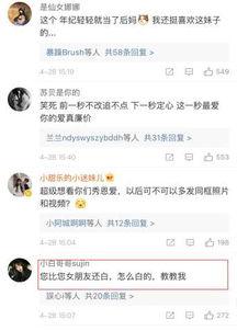 评论女朋友的照片,女友美照赏析”